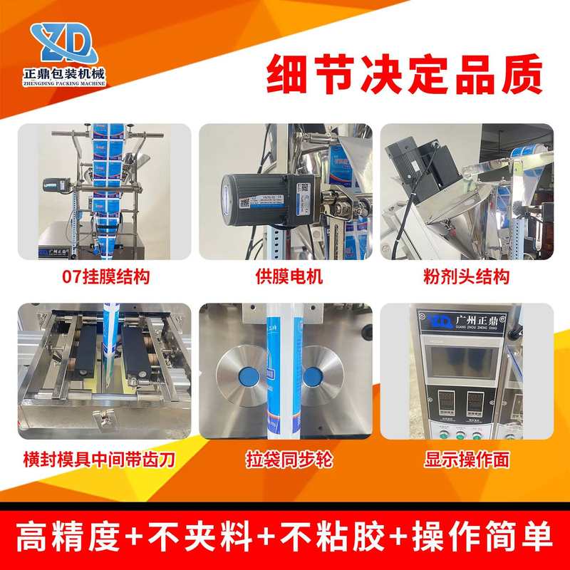 立式罐装速溶咖啡粉包装机全自动调味粉末多功能食品包装机设备厂 - 图1