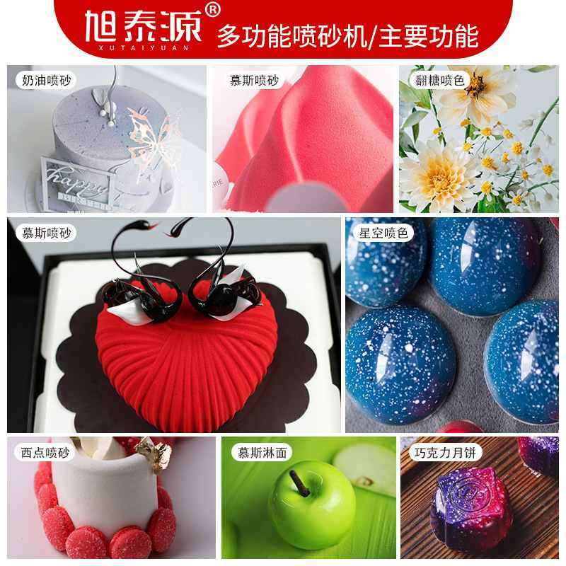 旭泰源99168三缸慕斯喷砂机法式甜品烘焙巧克力喷砂枪蛋糕喷色笔,淘宝优惠券,粉丝福利购,淘宝优惠卷