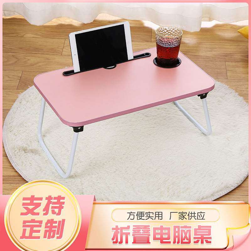 折叠桌学生床上书桌儿童学习桌懒人笔记本电脑桌折叠小桌子便携桌,淘宝优惠券,粉丝福利购,淘宝优惠卷
