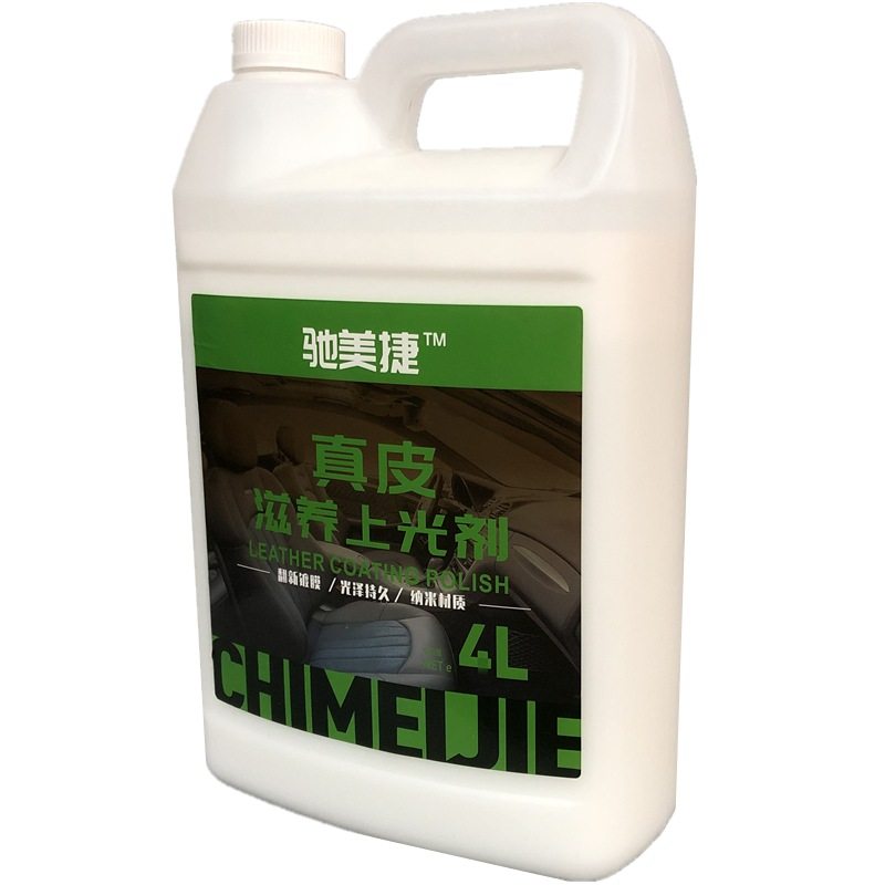 汽车真皮上光剂内饰镀膜翻新乳液面板蜡大桶装座椅皮革保养护理剂,淘宝优惠券,粉丝福利购,淘宝优惠卷