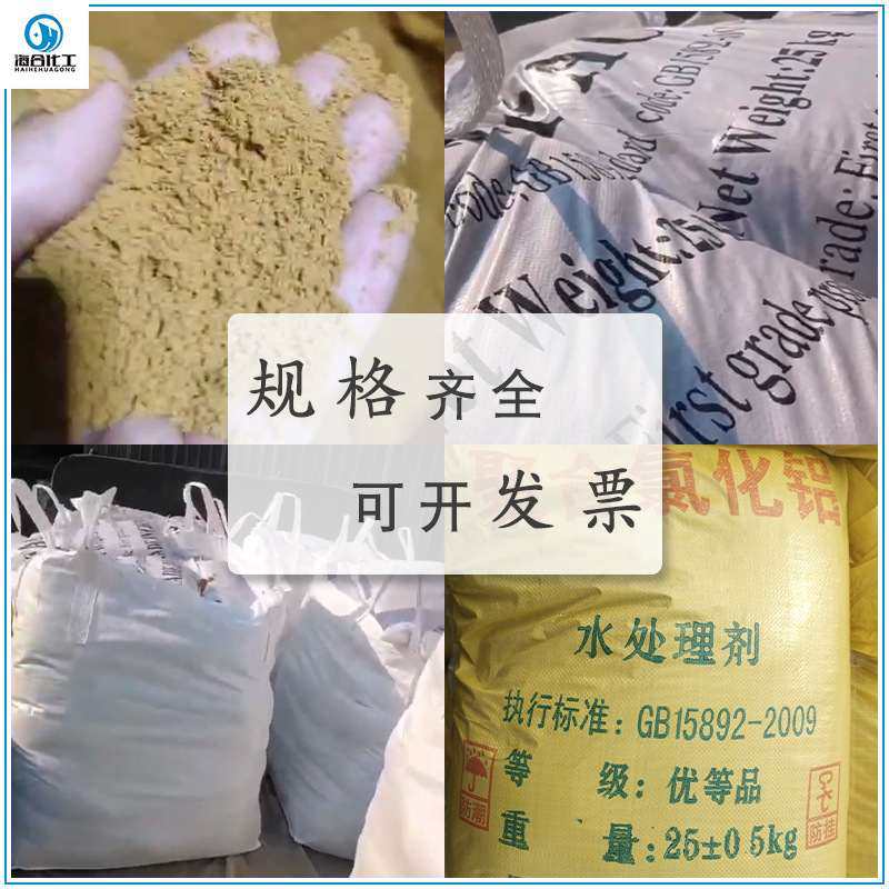 各种含量聚合氯化铝PAC 城市化工厂污水处理净水絮凝剂聚合氯化铝,淘宝优惠券,粉丝福利购,淘宝优惠卷