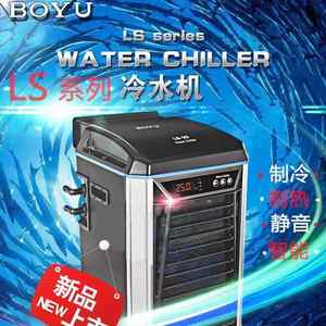 博宇冷水机鱼缸降温机制冷机淡水海水缸制冷压缩机水冷机冷热恒温