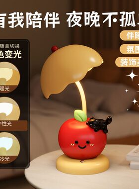 可爱苹果台灯圣诞节卧室小夜灯床头灯儿童房送男女孩卡通生日礼物
