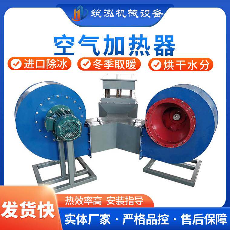 Air heater duct heater grain rice crop drying box hot air tunnel drying electric furnace