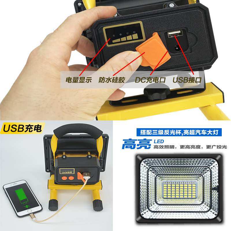 LED强光充电投光灯户外应急露营手提灯摆地摊停电工地帐篷家用,淘宝优惠券,粉丝福利购,淘宝优惠卷