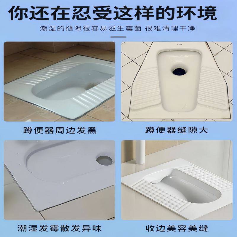 厕所蹲便器填缝剂蹲坑裂防臭防漏密封胶防水马桶边缘缝隙修补瓷砖,淘宝优惠券,粉丝福利购,淘宝优惠卷