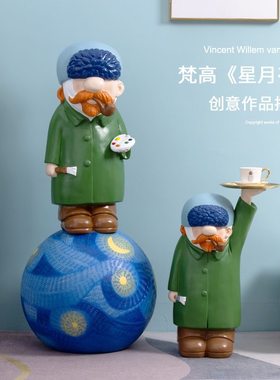 梵高艺术家托 托盘大型落地摆件创意客厅玄关轻奢家居软装饰乔迁