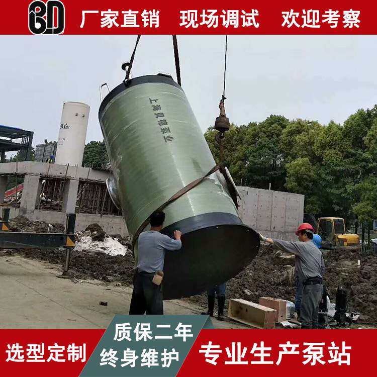 地埋式一体化预制泵站 玻璃钢提升泵站 一体化污水泵站,淘宝优惠券,粉丝福利购,淘宝优惠卷