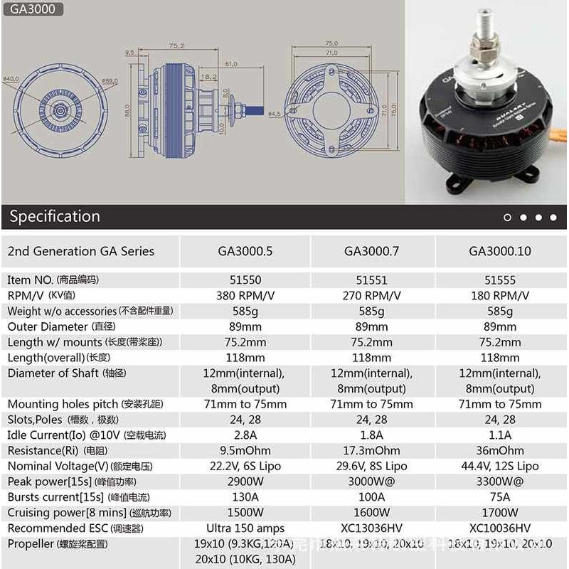 双天GA3000无刷电机 固定翼航模120-140E级30-35cc电动动力 - 图1