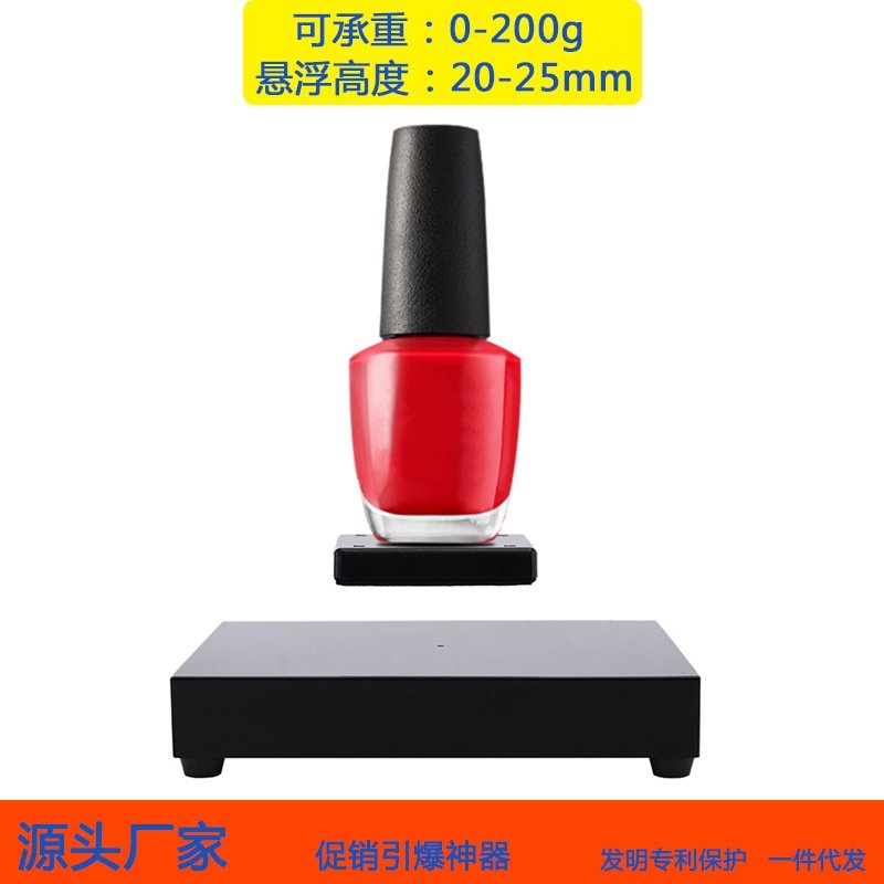 承重200g悬浮距离20-25mm无线传导LED发光磁悬浮展示架广告展示台,淘宝优惠券,粉丝福利购,淘宝优惠卷