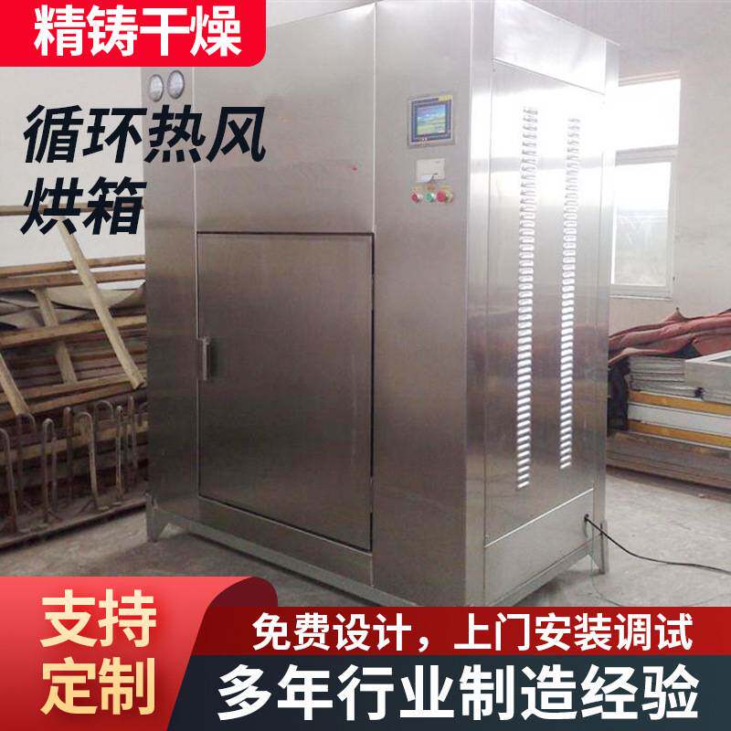 Hot air circulation oven dryer Grain, fruit and vegetable dehydration dryer manufacturer direct supply drying box