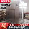 Hot air circulation oven dryer Grain, fruit and vegetable dehydration dryer manufacturer direct supply drying box