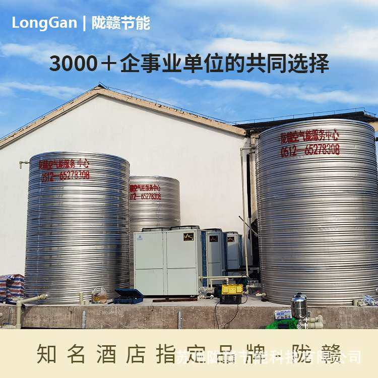 陇赣3-10匹空气能热水器 大型商用热水采暖设备 -25℃运行,淘宝优惠券,粉丝福利购,淘宝优惠卷
