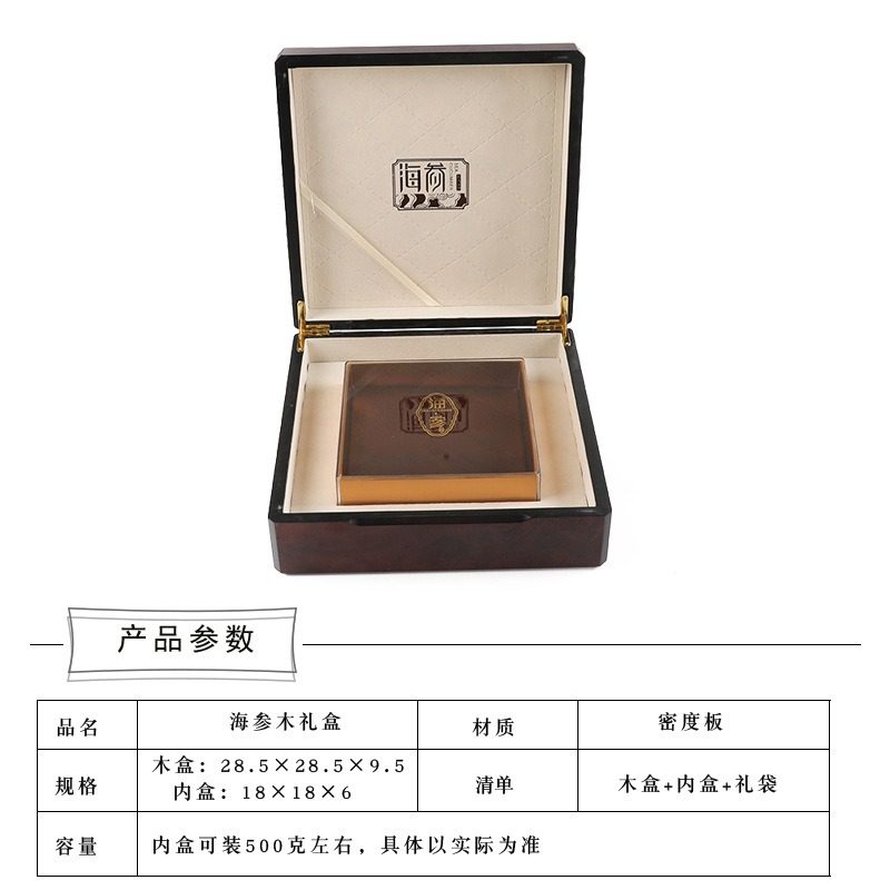 现货高档海参木盒半斤装木质定制包装盒豹纹鲍鱼保健品礼盒空盒子,淘宝优惠券,粉丝福利购,淘宝优惠卷
