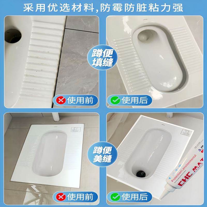 厕所蹲便器填缝剂蹲坑裂防臭防漏密封胶防水马桶边缘缝隙修补瓷砖,淘宝优惠券,粉丝福利购,淘宝优惠卷