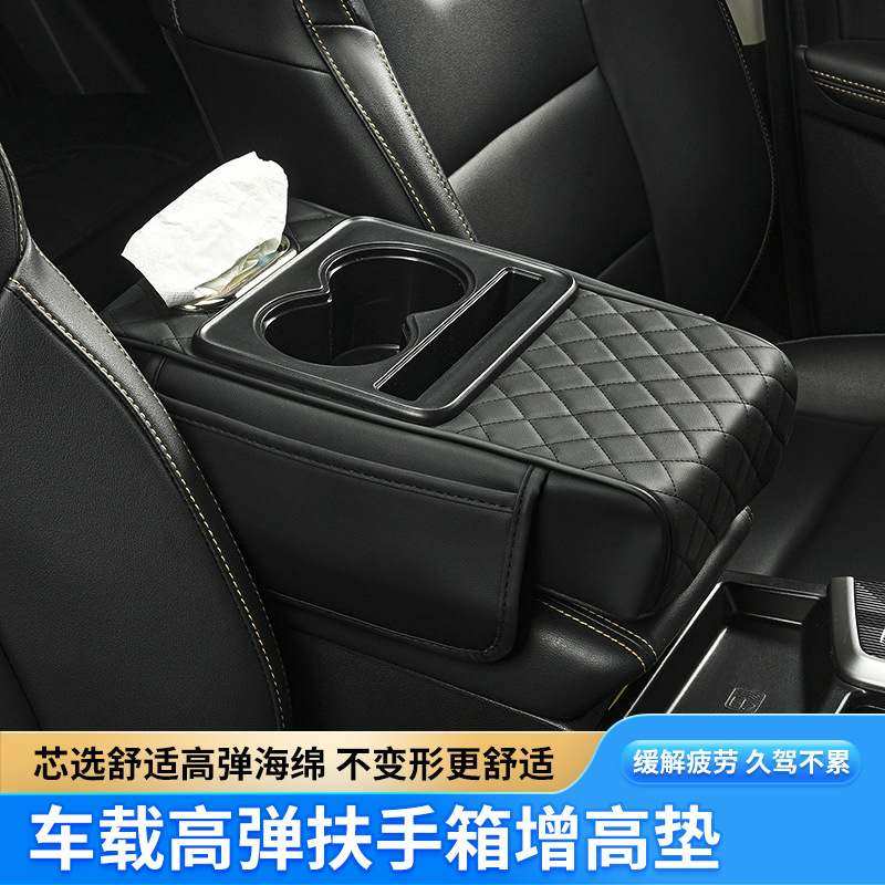 汽车扶手箱垫增高垫车载用品扶手箱跨境水杯收纳袋架多功能纸巾盒,淘宝优惠券,粉丝福利购,淘宝优惠卷