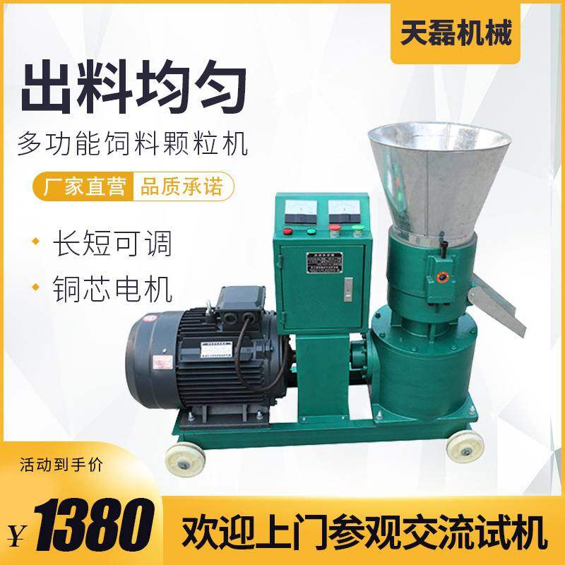 玉米颗粒饲料颗粒机小型家用饲料颗粒机养殖用鸡鸭鹅饲料机,淘宝优惠券,粉丝福利购,淘宝优惠卷