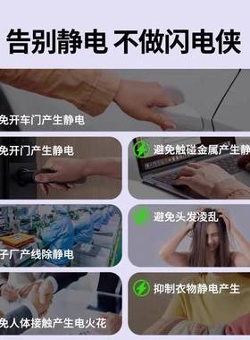 防静电手链手环无线消除人体去抗止静电神器冬季正品高颜值男女