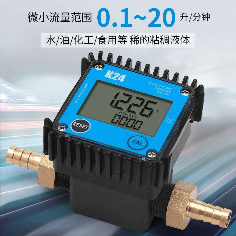 卡维特K24微小涡轮流量计柴汽油甲醇水电子数显液体齿轮计量表器,淘宝优惠券,粉丝福利购,淘宝优惠卷