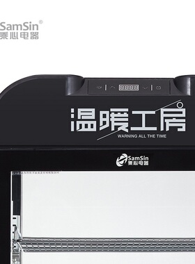 乘心电器65黑台式保温箱热饮机展示柜商用蛋挞恒温立式饮料加热柜