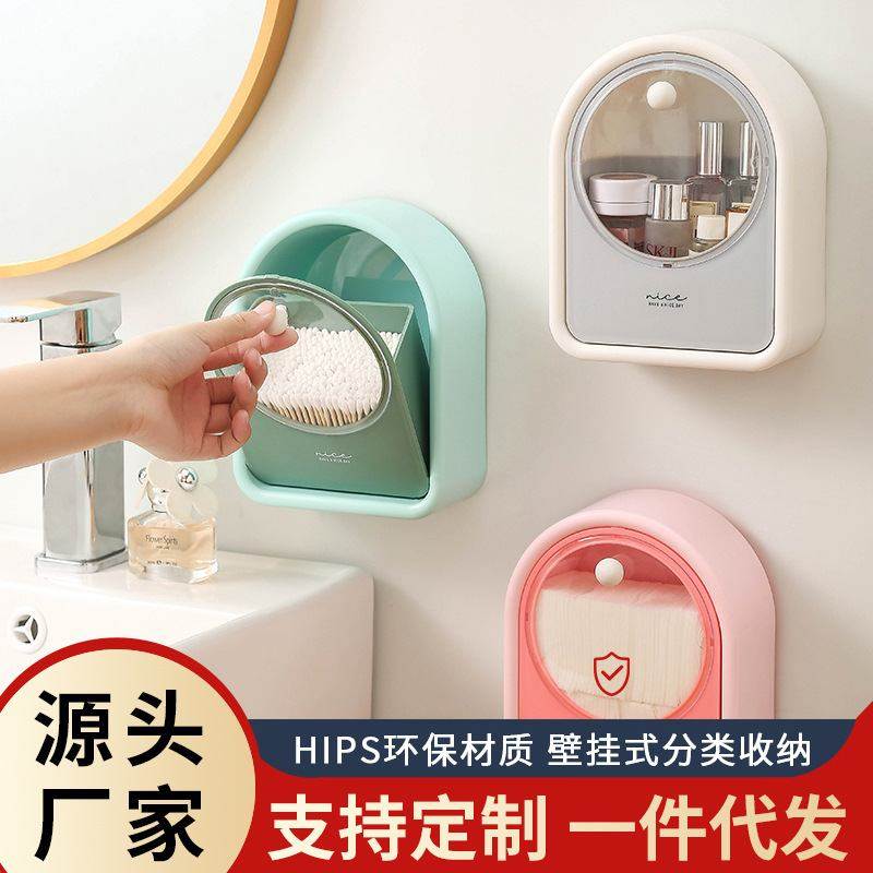 飞兔化妆棉收纳盒壁挂式挂放片棉签的翻盖棉墙卸妆盒化妆品棉盒子,淘宝优惠券,粉丝福利购,淘宝优惠卷