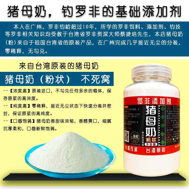 猪母奶粉钓罗非鱼小药不死窝高浓添加剂香精冷冻饵窝料黑坑野钓,淘宝优惠券,粉丝福利购,淘宝优惠卷