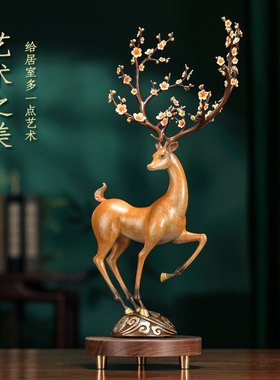 一路升华梅花鹿黄铜摆件中式家玄关客厅酒柜礼品桌面家居装饰品新