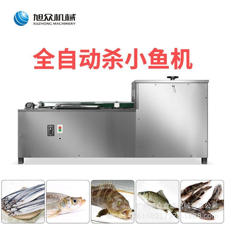 旭众全自动杀鱼机商用宰鱼机去鳞刨鳞开背开肚多功能快速杀鱼机器,淘宝优惠券,粉丝福利购,淘宝优惠卷
