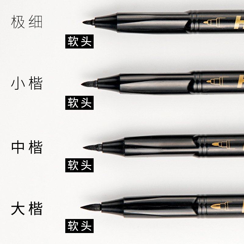 自带笔锋秀丽笔可加书法笔软极头大中小墨水练字便携式笔软细墨+,淘宝优惠券,粉丝福利购,淘宝优惠卷
