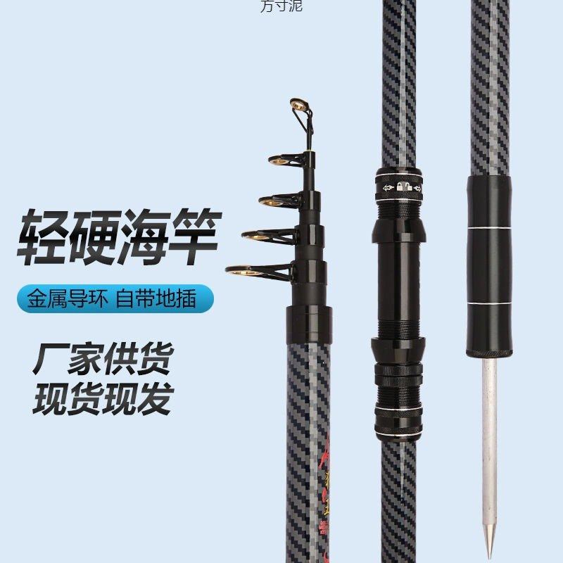 海竿可移动轮作不锈钢远一件竿导海黑套装硬投竿批发碳素海竿超环,淘宝优惠券,粉丝福利购,淘宝优惠卷