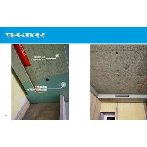 可耐福抗菌防霉石膏板轻钢龙骨悬吊式天花板隔墙耐水耐潮防霉抗菌 - 图1