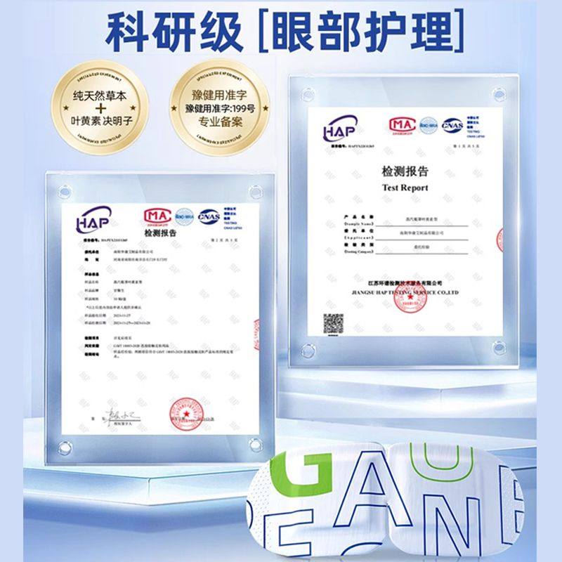 甘医生叶黄素蒸汽眼罩发热缓解眼疲劳淡化黑眼圈遮光学生热敷助眠,淘宝优惠券,粉丝福利购,淘宝优惠卷