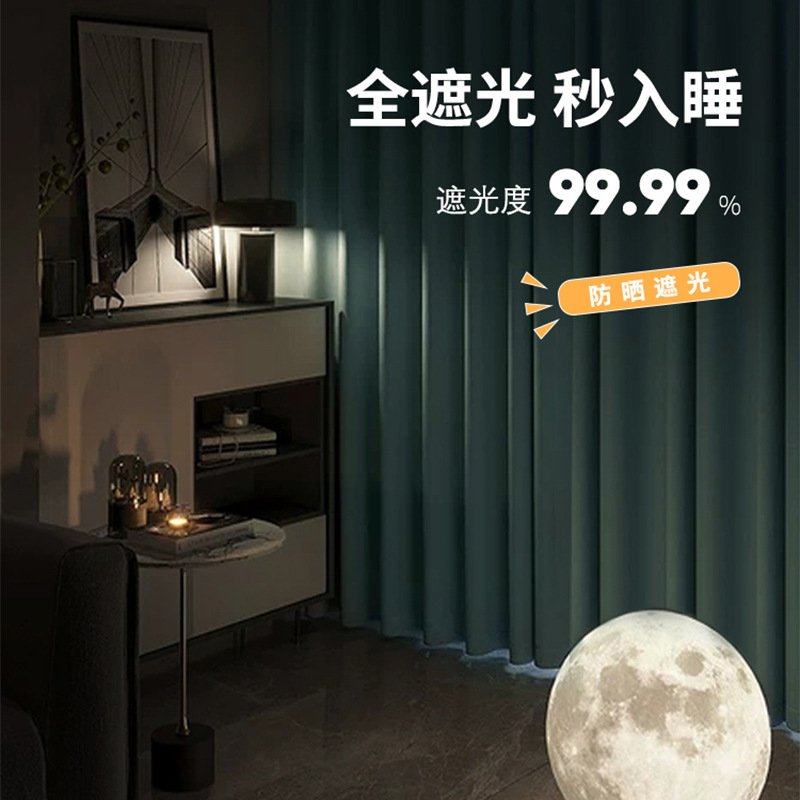 全遮光加厚窗帘防晒隔热挂钩客厅飘简约防晒式窗卧室遮阳现代隔热,淘宝优惠券,粉丝福利购,淘宝优惠卷