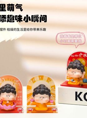 蕊杰树脂小摆件新款装饰饰品内饰桌面公仔办公室平安解压汽车如来