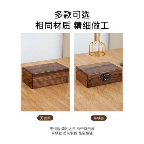 胡桃木桌面收纳盒带锁印章收纳盒证件盒木质储物盒家用实木整理箱 - 图1