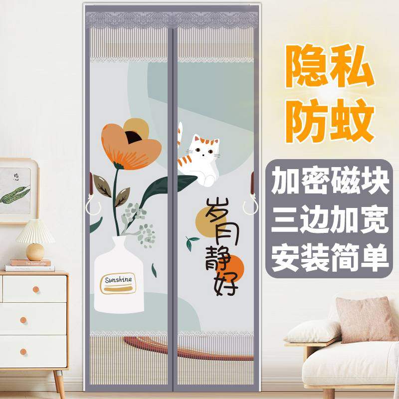 新款防蚊门帘金刚网半隐私纱门夏季家用卧室隔断自吸免打孔魔术贴,淘宝优惠券,粉丝福利购,淘宝优惠卷