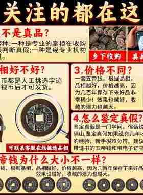 五帝钱真品压门槛六帝铜钱古币顺治进门挂件乾隆单个过门石下压的