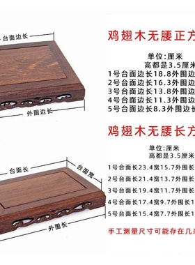 实木摆件底座工艺品花盆奇花瓶木底托鸡翅木长方形玉石木质托茶壶
