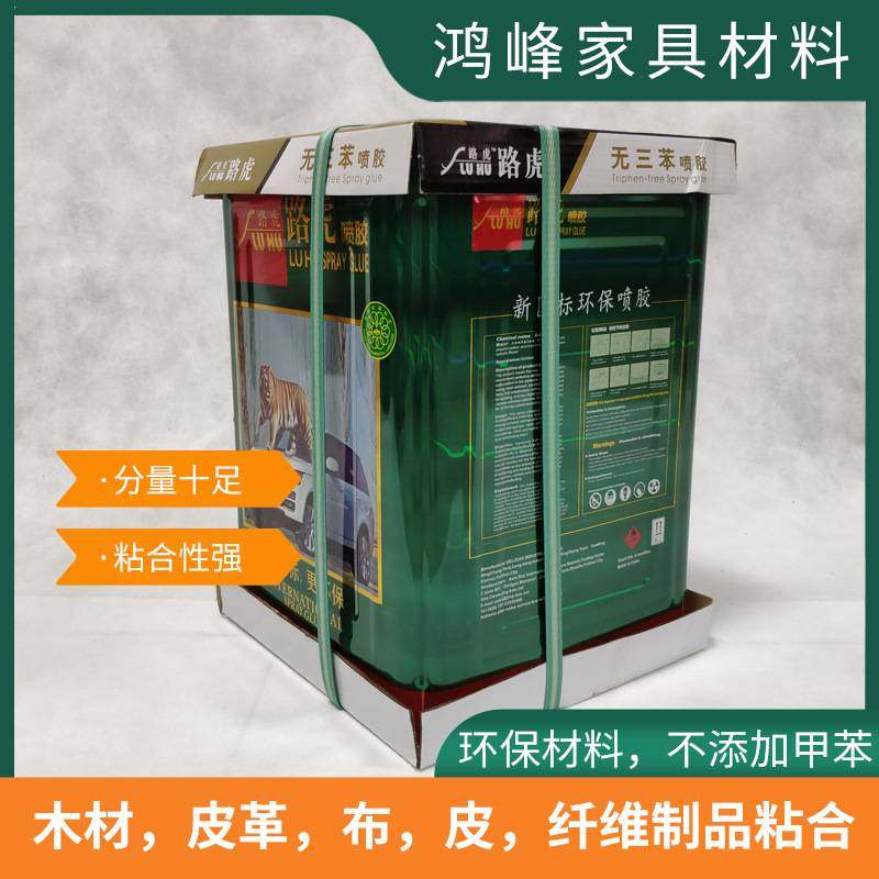 德力高路虎海绵喷强力胶喷床垫箱包转椅胶水环保喷胶胶皮革手袋,淘宝优惠券,粉丝福利购,淘宝优惠卷