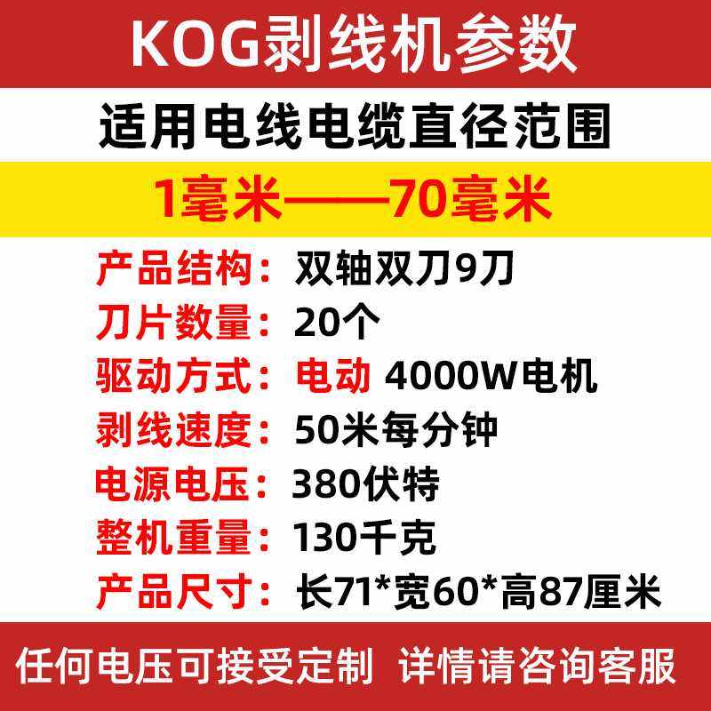 奇精kog废铜线剥皮机双刀剥线机新款全自动去皮电动电缆剥线机,淘宝优惠券,粉丝福利购,淘宝优惠卷