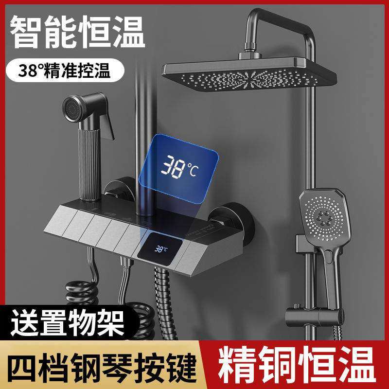 钢琴按键数显航母全铜花淋浴套装洒恒温智能增压家用多功能,淘宝优惠券,粉丝福利购,淘宝优惠卷