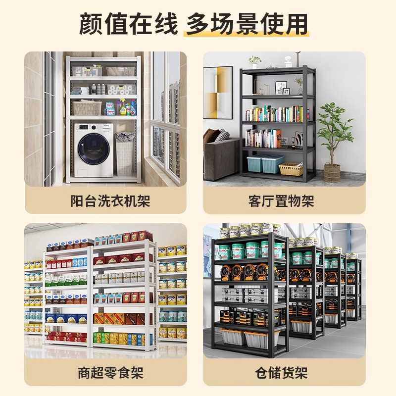 阳台置物架多层储物柜家用落地收纳收纳架储藏间花架地下室杂物架,淘宝优惠券,粉丝福利购,淘宝优惠卷
