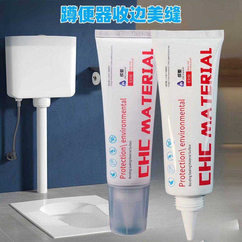 厕所蹲便器填缝剂蹲坑裂防臭防漏密封胶防水马桶边缘缝隙修补瓷砖,淘宝优惠券,粉丝福利购,淘宝优惠卷