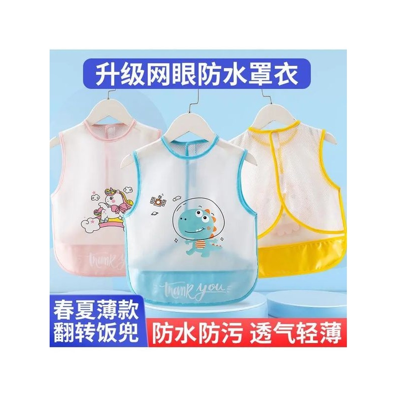 Mesh breathable upgraded baby coveralls children's eating bibs waterproof summer drool baby protective clothing for boys