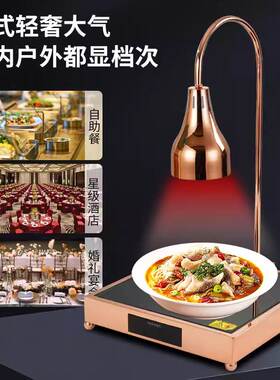 正博自助餐保温灯餐饮大理石保温台烤肉暖食披萨加热灯酒店食物保