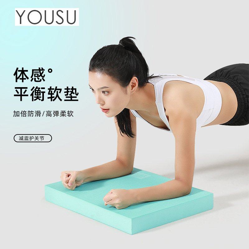 平衡垫跪垫私教高密度平板垫运动软健身支撑软垫平衡塌,淘宝优惠券,粉丝福利购,淘宝优惠卷