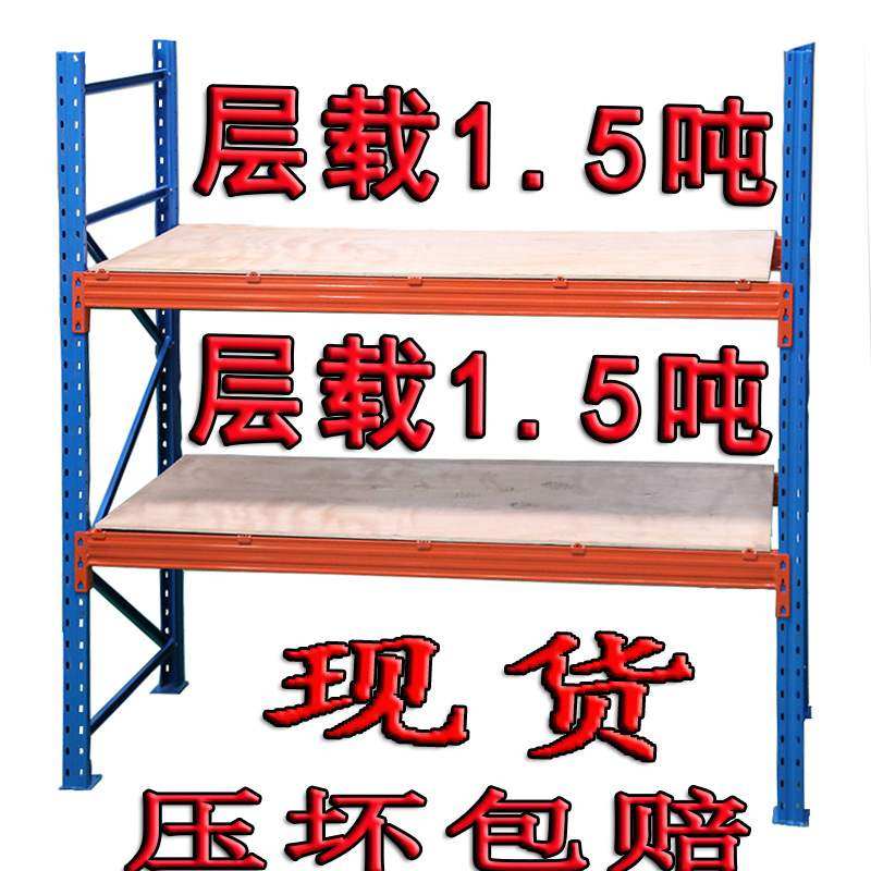 财运重型横梁式货架仓库仓储货架高位立体库房加厚重型货架,淘宝优惠券,粉丝福利购,淘宝优惠卷