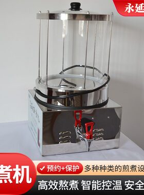 厂家现货供应熬煮机防干烧多功能煮茶桶智能热饮机酸梅汤机