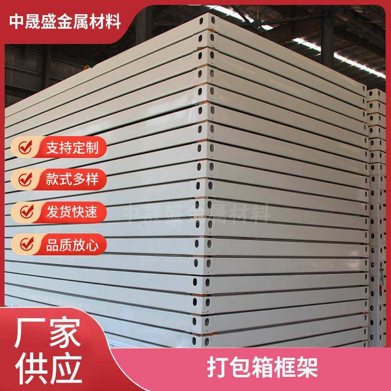 彩钢板集装箱活动板房框架材料配件材角柱门窗整套打包发货全屋,淘宝优惠券,粉丝福利购,淘宝优惠卷