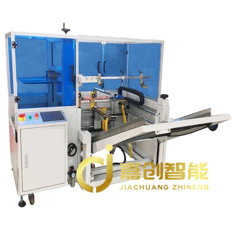 智能自动封箱机 折盖开箱机封底机 电商全自动高速立式开箱封箱机,淘宝优惠券,粉丝福利购,淘宝优惠卷